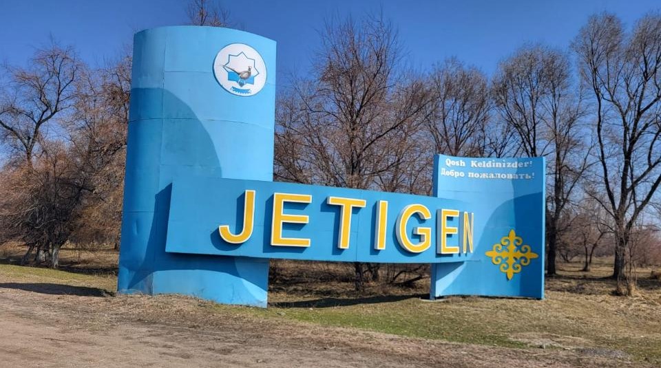 Часть земель Конаева, Илийского и Талгарского районов войдут в состав нового города Алатау в Алматинской области