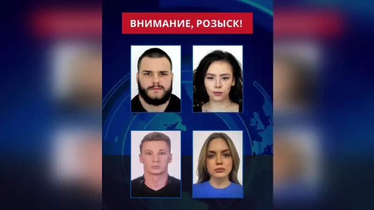 За вознаграждение: АФМ объявило международный розыск фигурантов дела онлайн-казино 1WIN