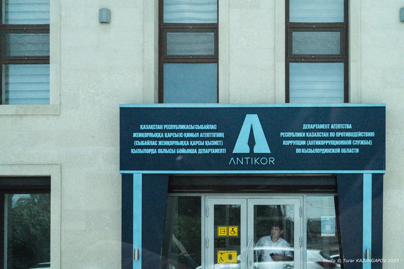 Антикор передали в ведение КНБ: Токаев подписал указ о реорганизации