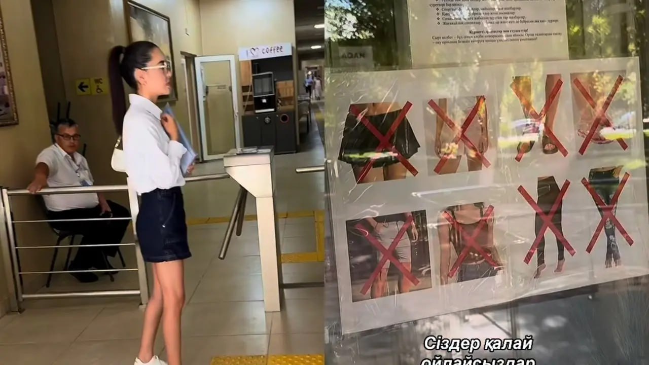 Саясат Нурбек о студентке в шортах: жёстких требований к одежде в вузах нет