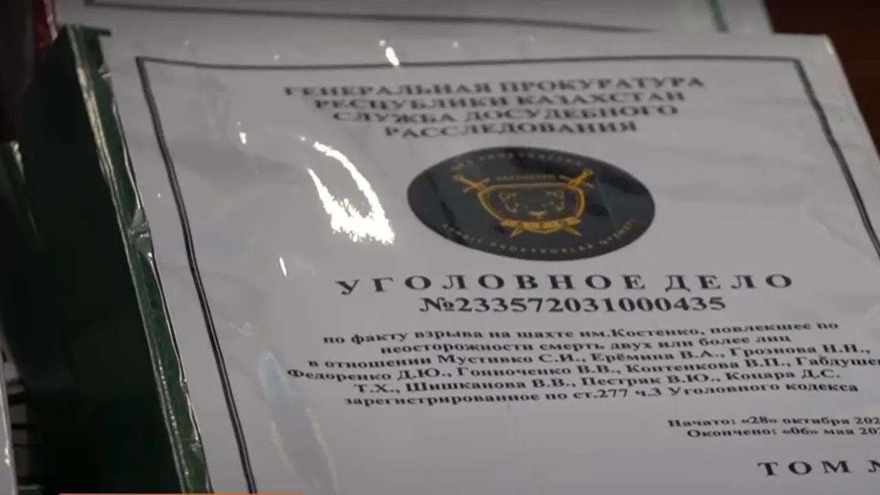 Гибель 46 горняков на шахте имени Костенко: начались прения сторон