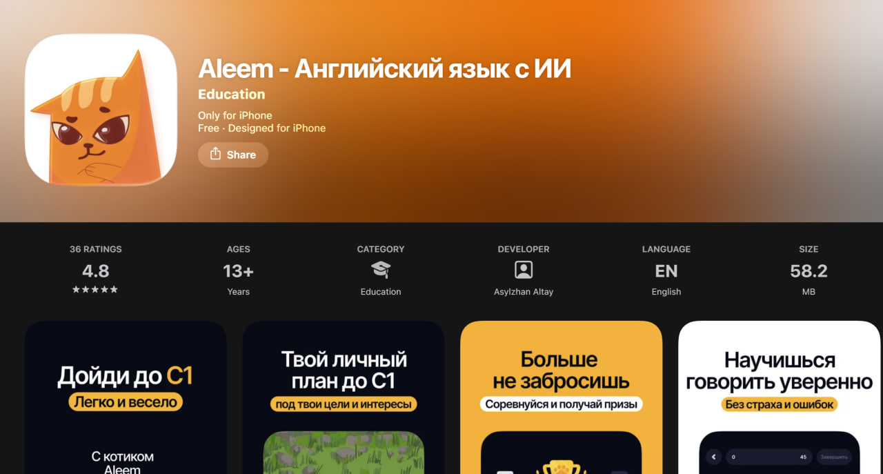 Казахстанское приложение Aleem обогнало Duolingo в AppStore