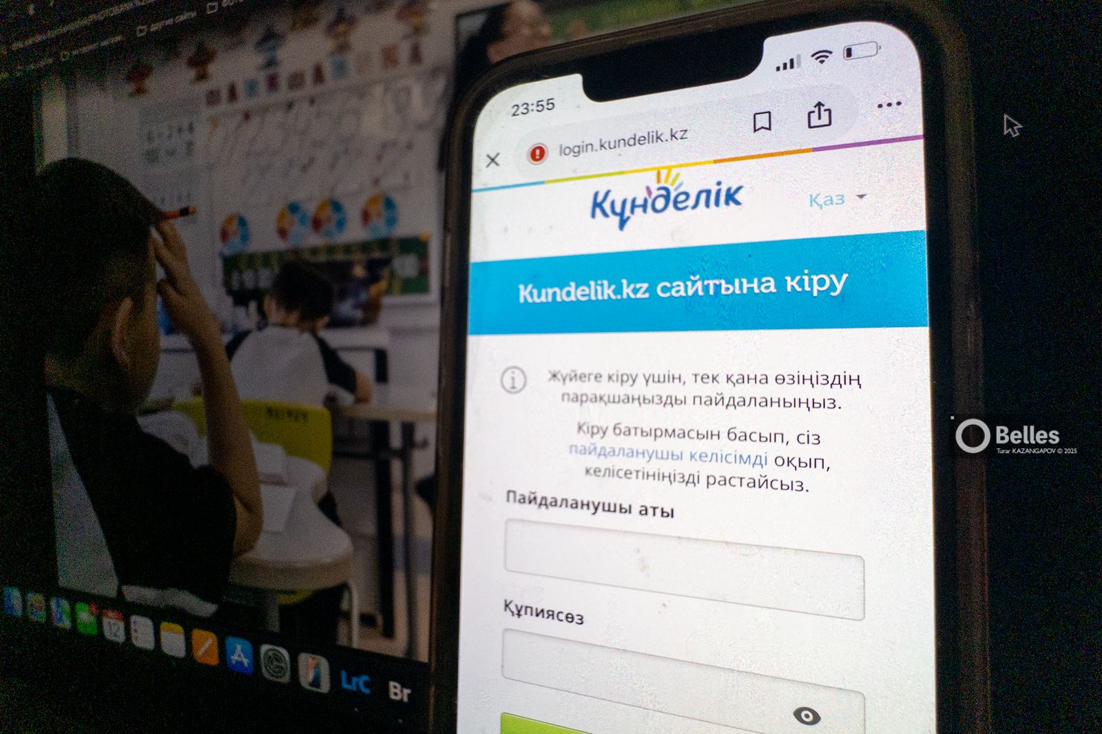 Данные казахстанских школьников слили? Kundelik ответил на обвинения
