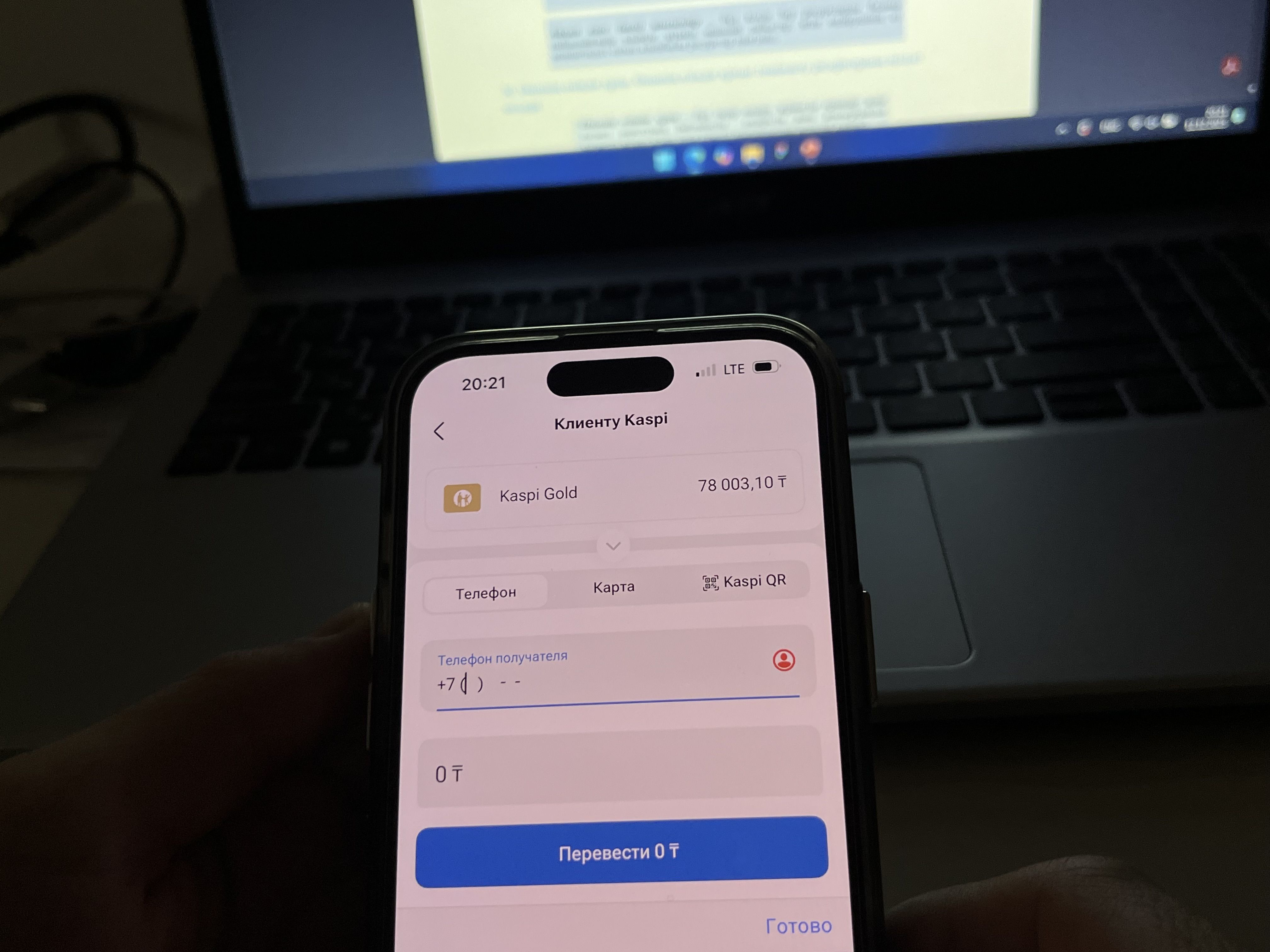 Счета казахстанцев будут блокировать за мобильные переводы