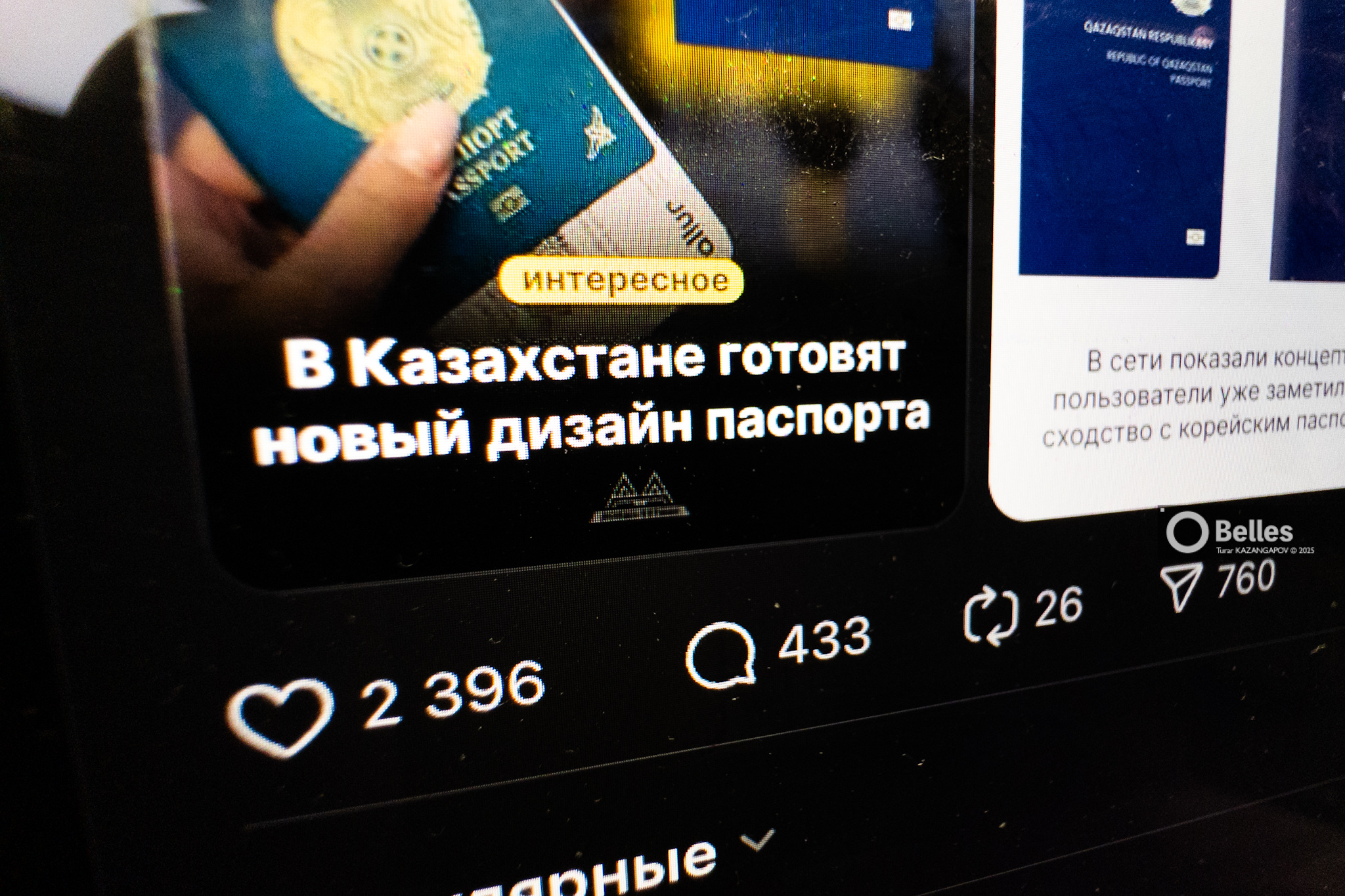 Карин объяснил, будет ли новый паспорт Казахстана похож на корейский