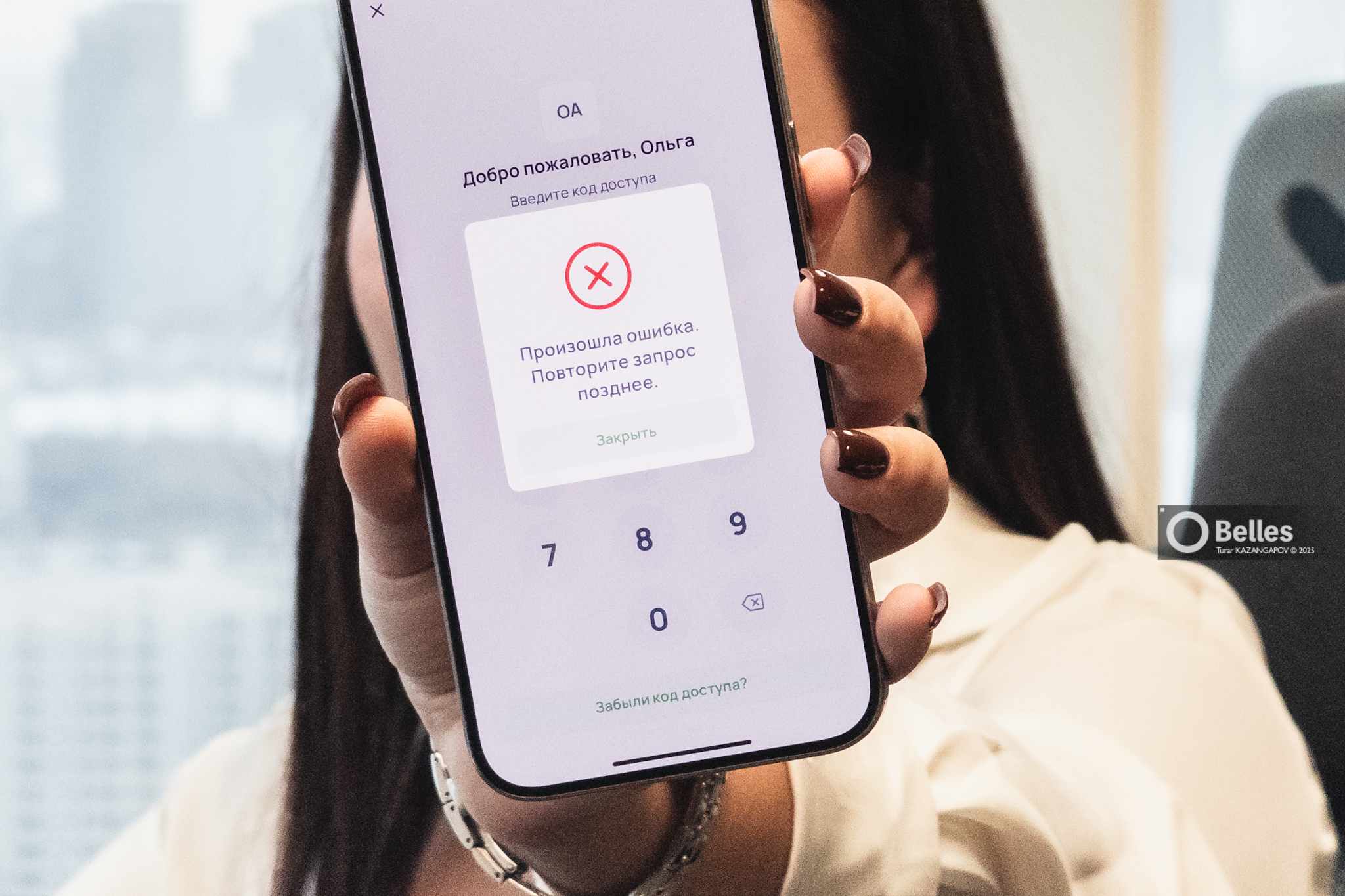 Почему не работает Halyk Bank, объяснили в компании