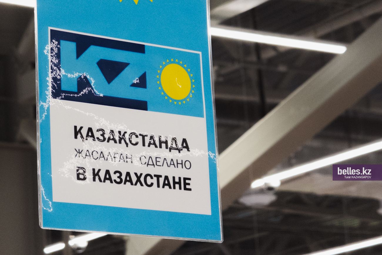 В Минэкономики объяснили разницу цен на продукты в Казахстане и за рубежом