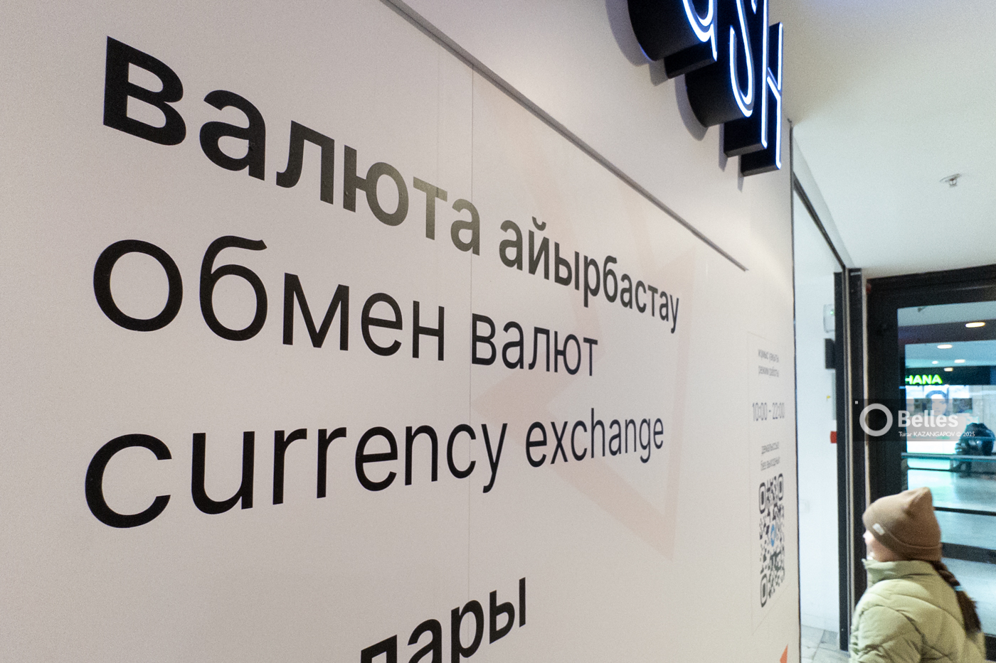 Курс доллара в Казахстане вновь снизился и приблизился к отметке 472 тенге