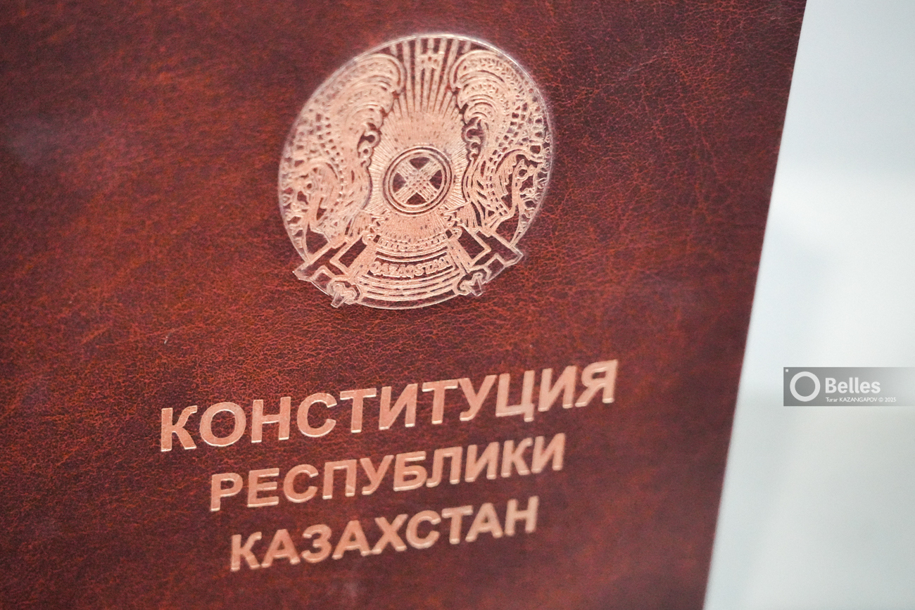 Во всех вузах Казахстана введут курс по новой Конституции с 2026 года