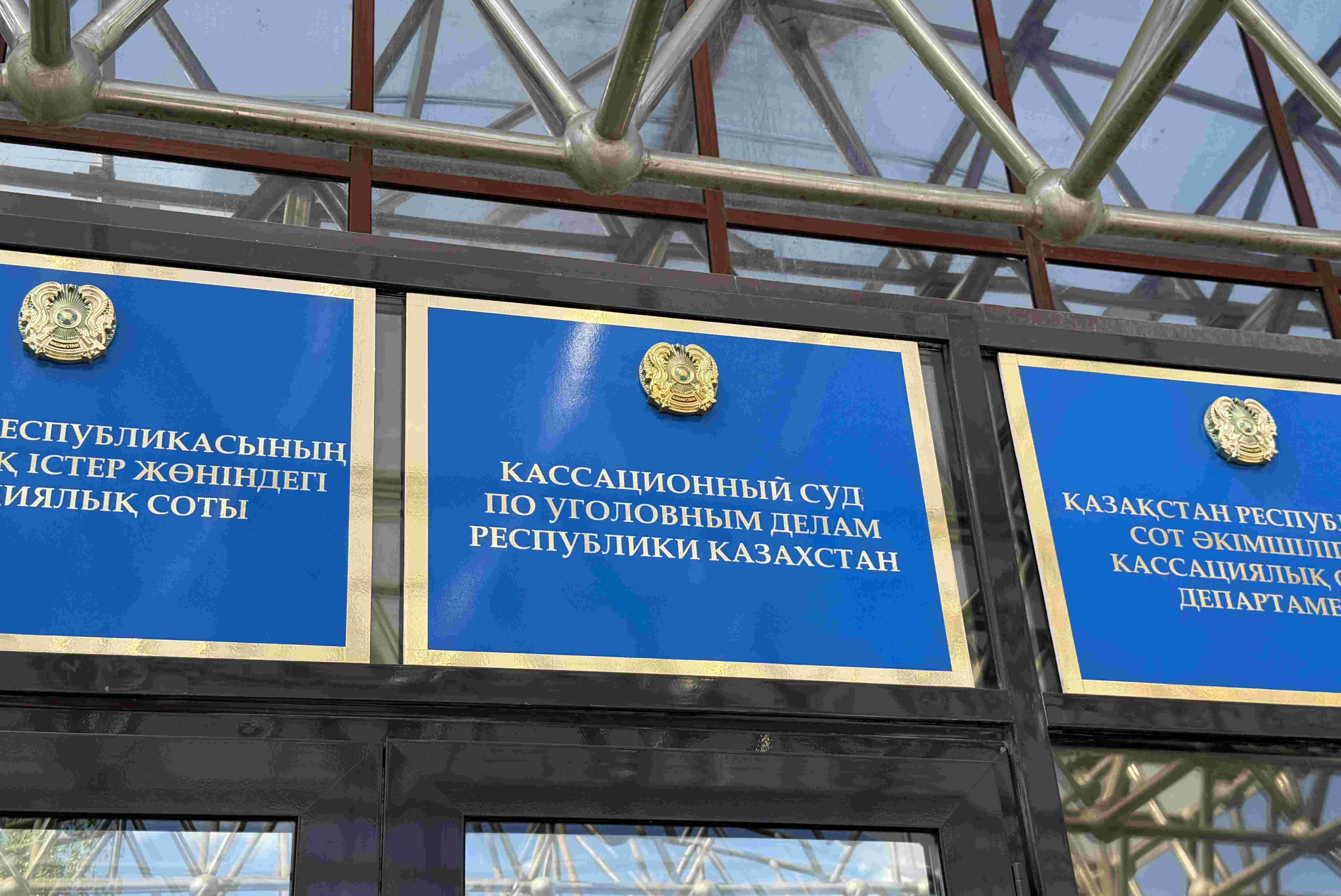 Суд отказался смягчать приговор брату экс-министра Бишимбаева