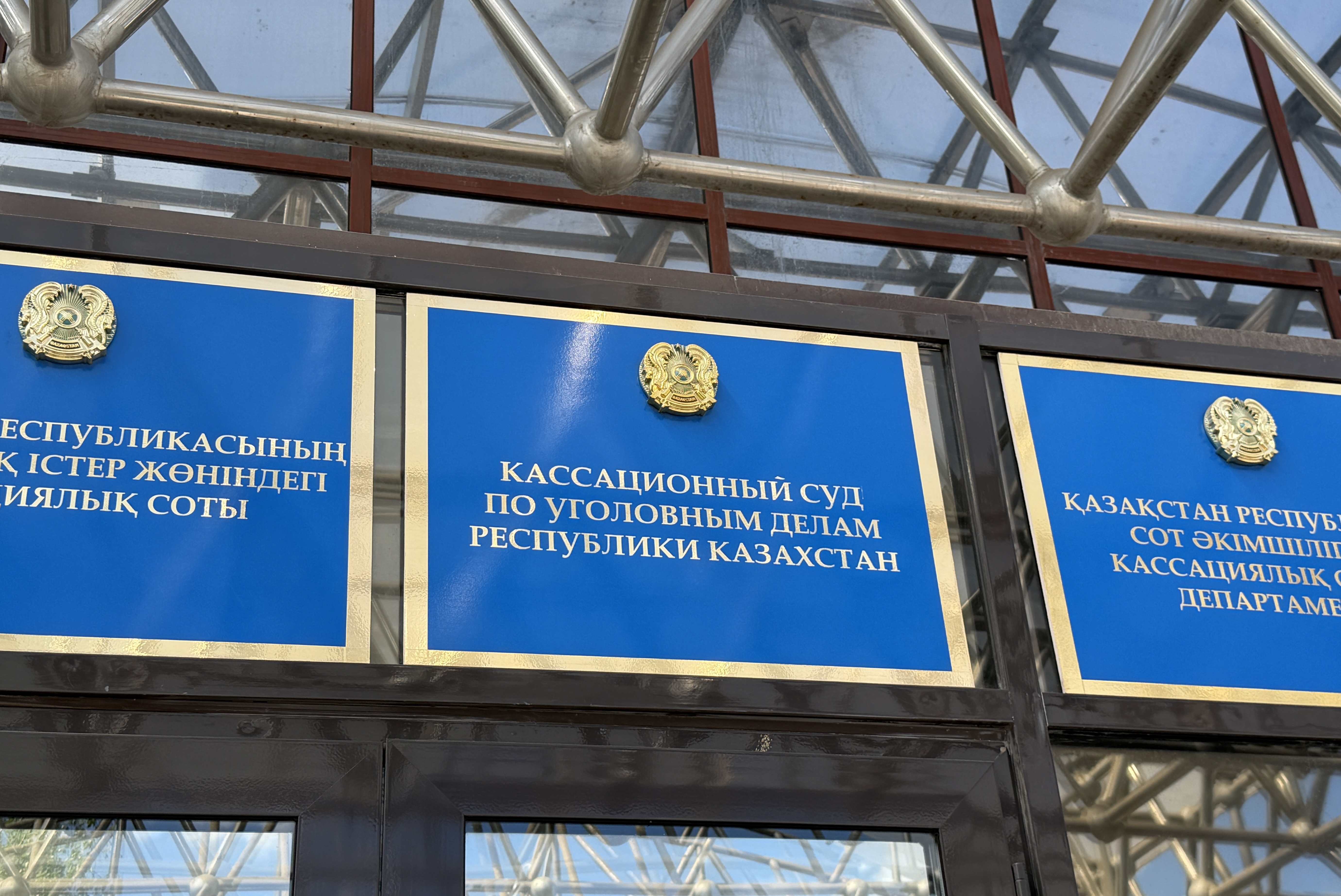 Суд отказался смягчать приговор брату экс-министра Бишимбаева