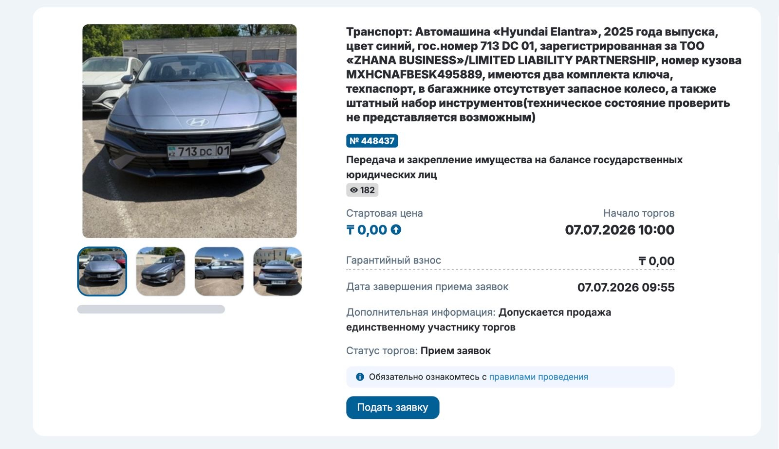 Подпись
