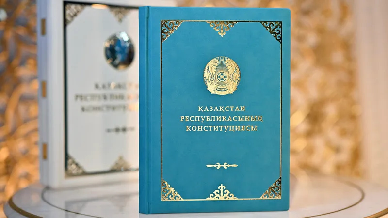 В Казахстане вступила в силу новая Конституция: что изменилось с 1 июля