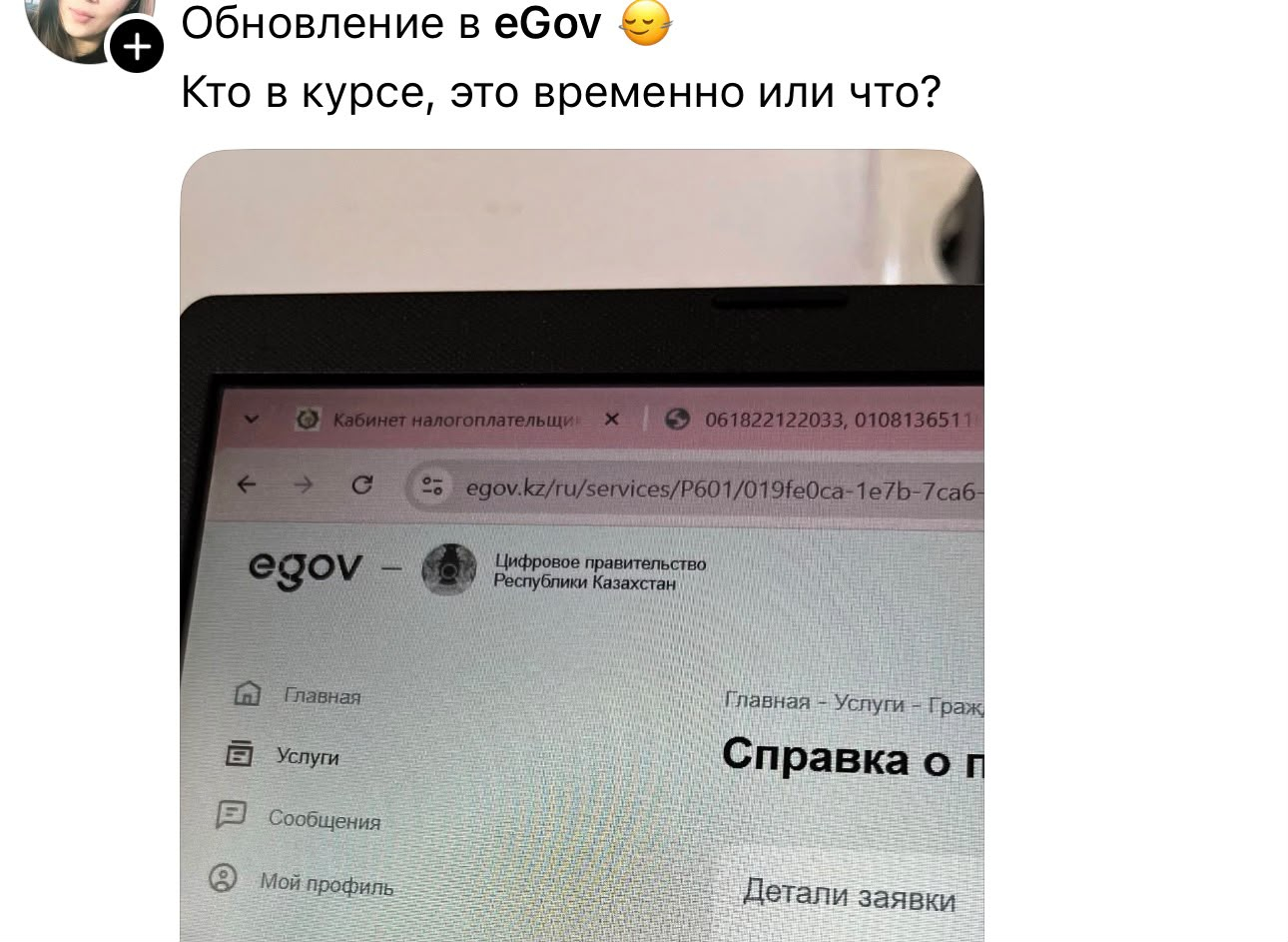 Подпись