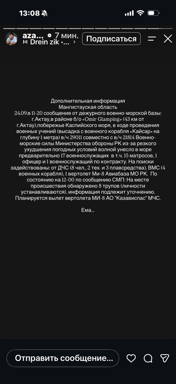 Подпись