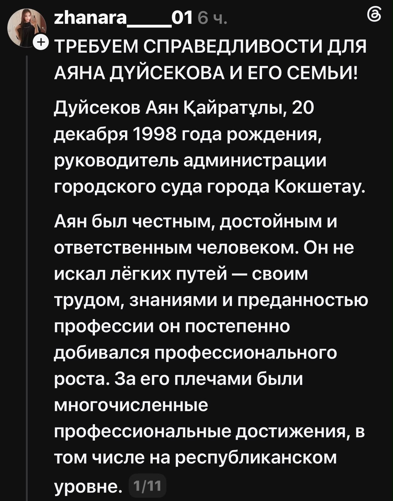 Подпись