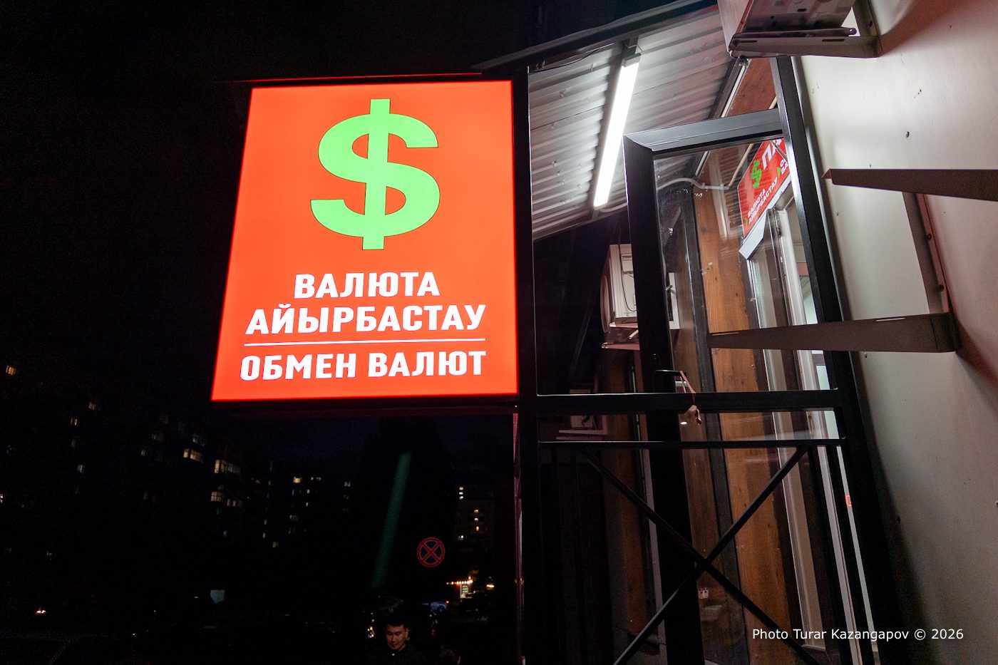 Доллар продают до 456 тенге: курсы валют в обменниках Казахстана 26 октября